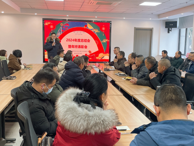 江苏苏扬2024年终盛典：荣耀加冕，再启新程！