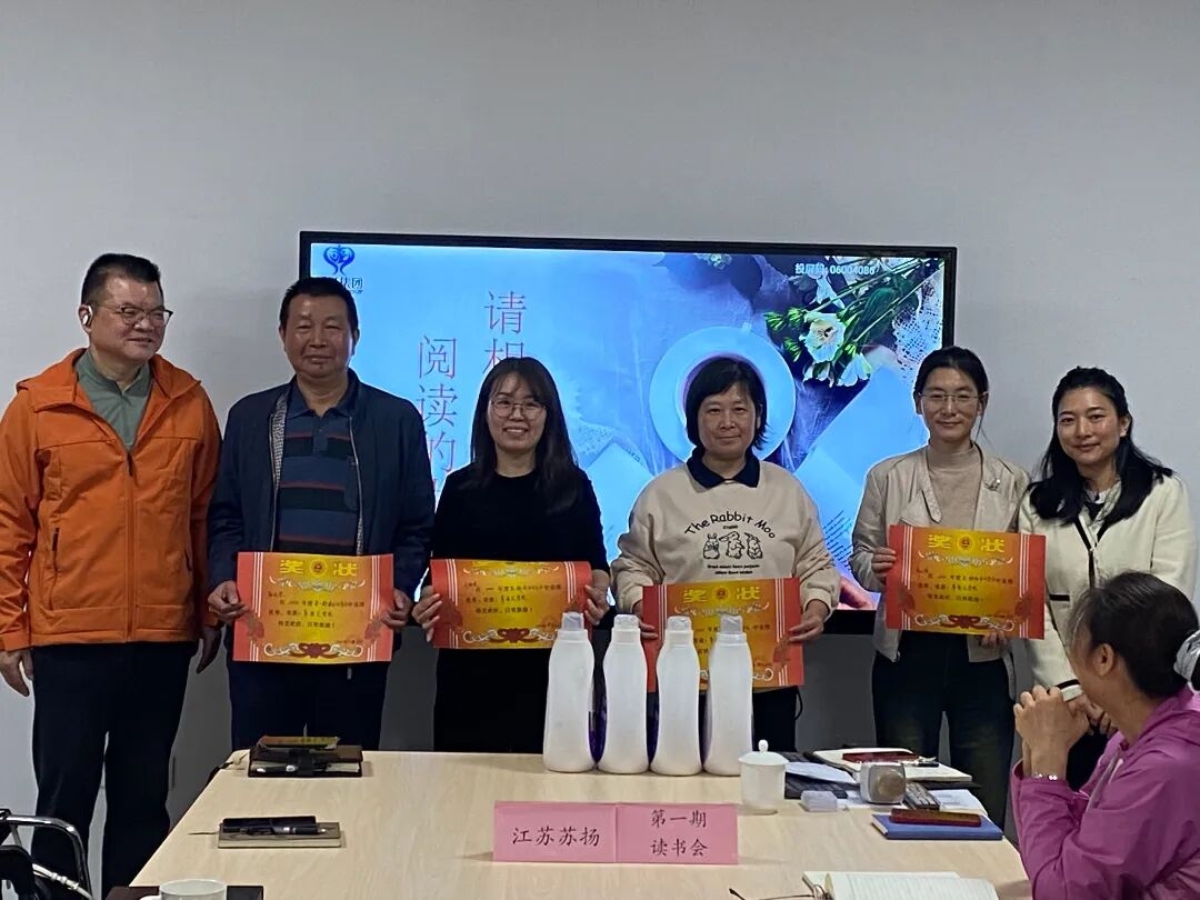 江苏苏扬第一期读书分享会：书香满公司，智慧共成长！